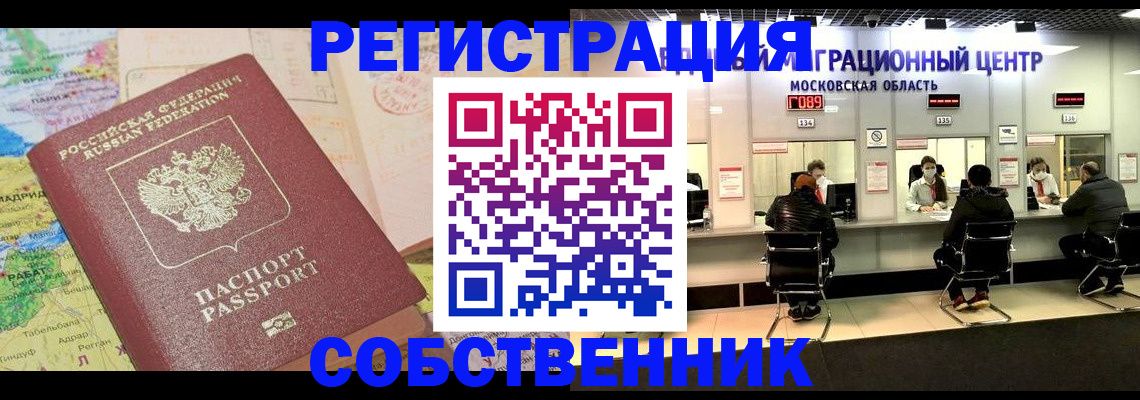 временная регистрация законно в Нерчинске