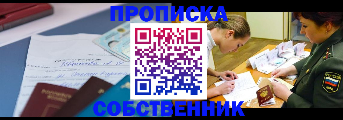 временная регистрация поиск в Нерчинске