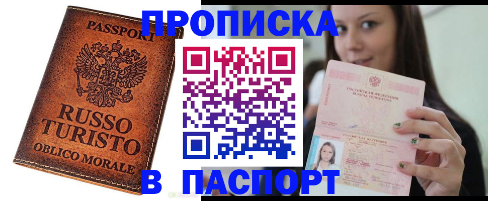 временная регистрация поиск в Нерчинске