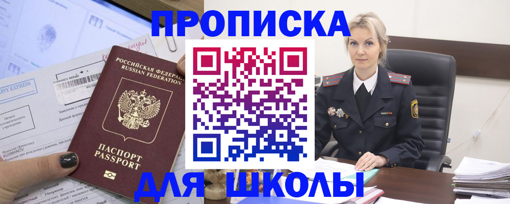 прописка поиск в Нерчинске