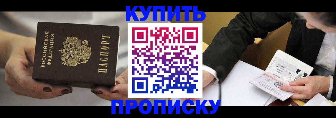 регистрация для дет. сада в Нерчинске