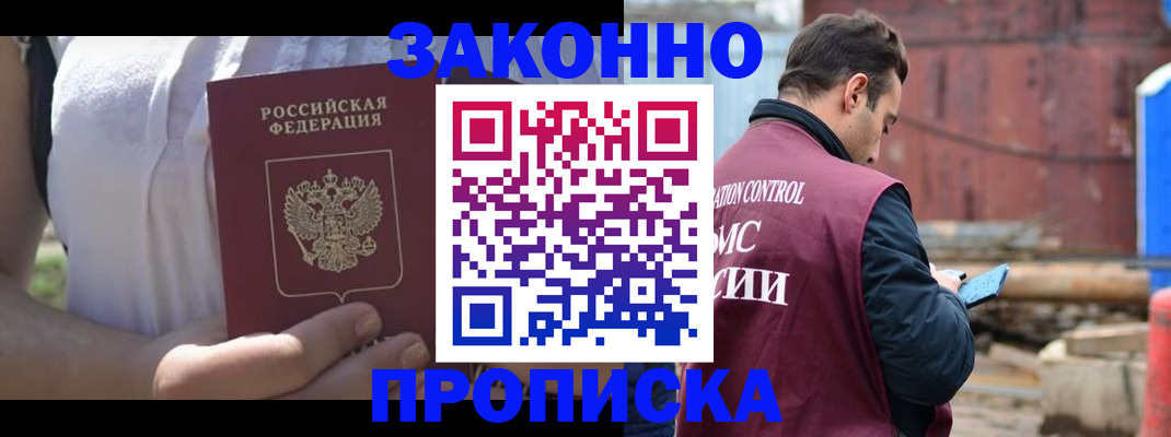 пропишу в квартире в Нерчинске