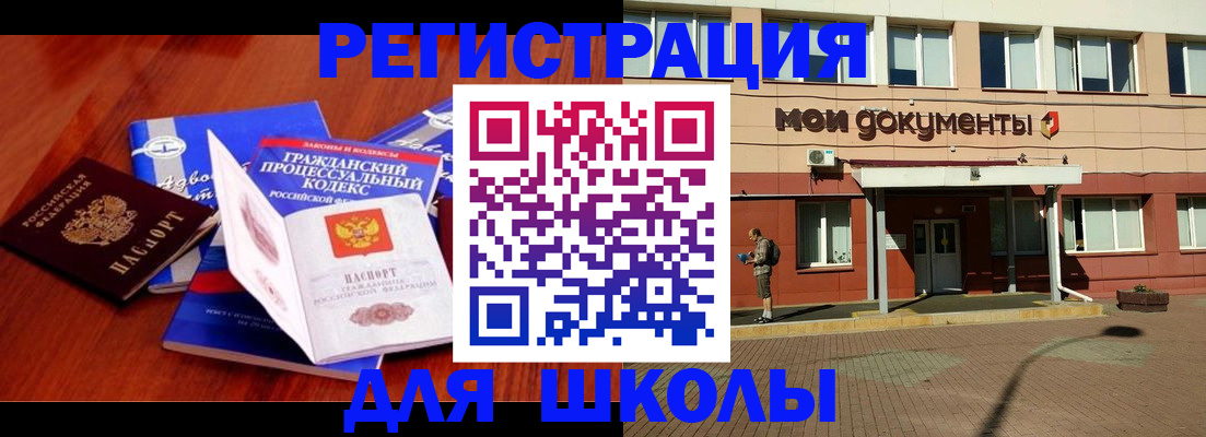 прописка в квартире в Нерчинске